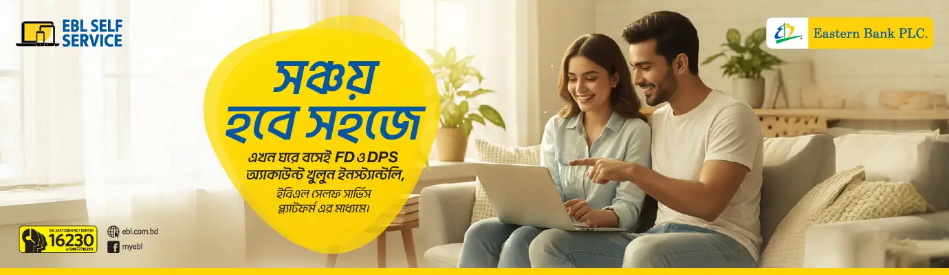 Automated Fixed Deposit (FD) and Deposit Pension Scheme (DPS) Opening through EBL Self Service Platform