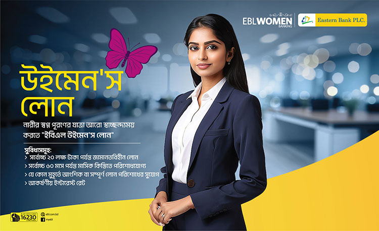 Empowering Women’s Aspirations: Unlocking Opportunities with EBL Women’s Loan