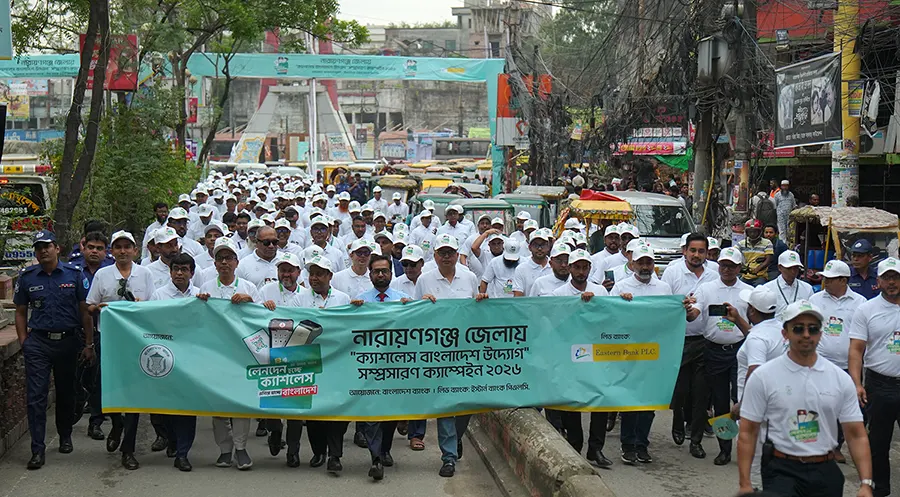 Cashless Bangladesh Initiative Program Held in Narayanganj
