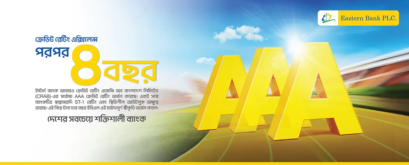 CR-AAA Banner